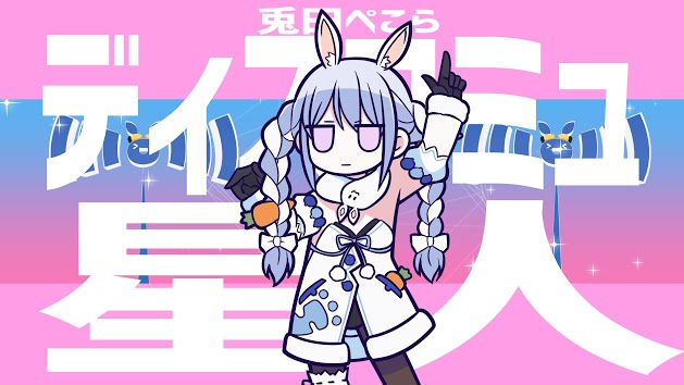 ディスコミュ星人/兔田佩克拉【MV】